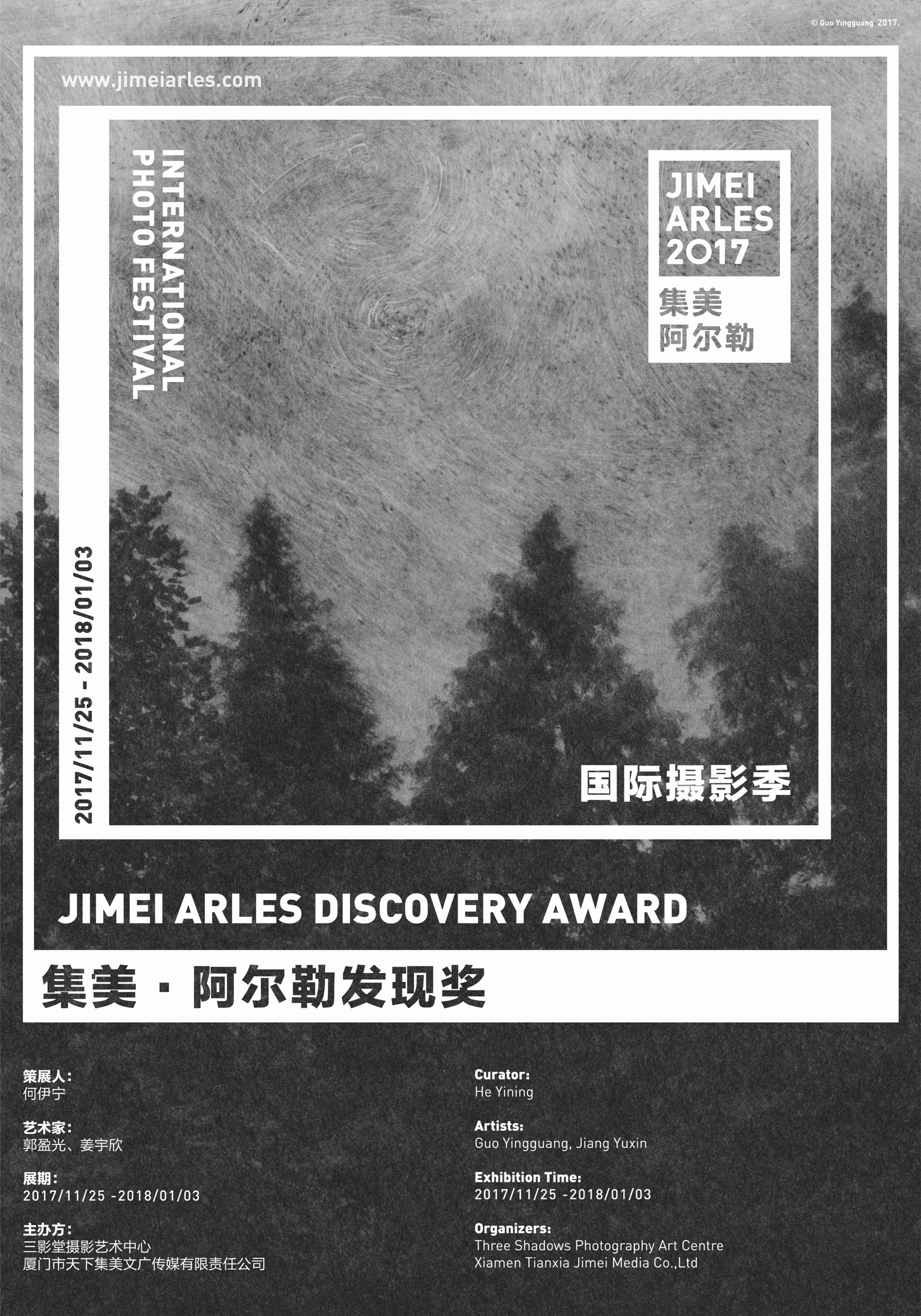 2017 Jimei X Arles Discovery Award