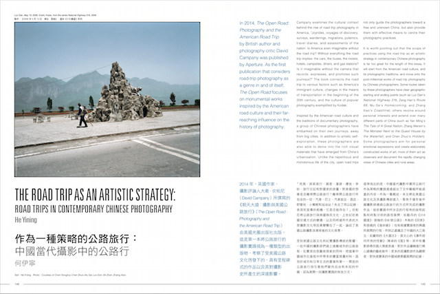 The Road Trip as an Artistic Strategy: Road Trips in Contemporary Chinese Photography