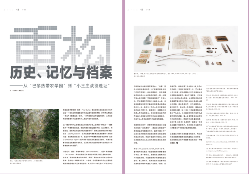 Re-constructing History, Memory and Archive: From Jardin d’Agronomie Tropicale de Paris to Remains of Xiaowangzhuang Battle