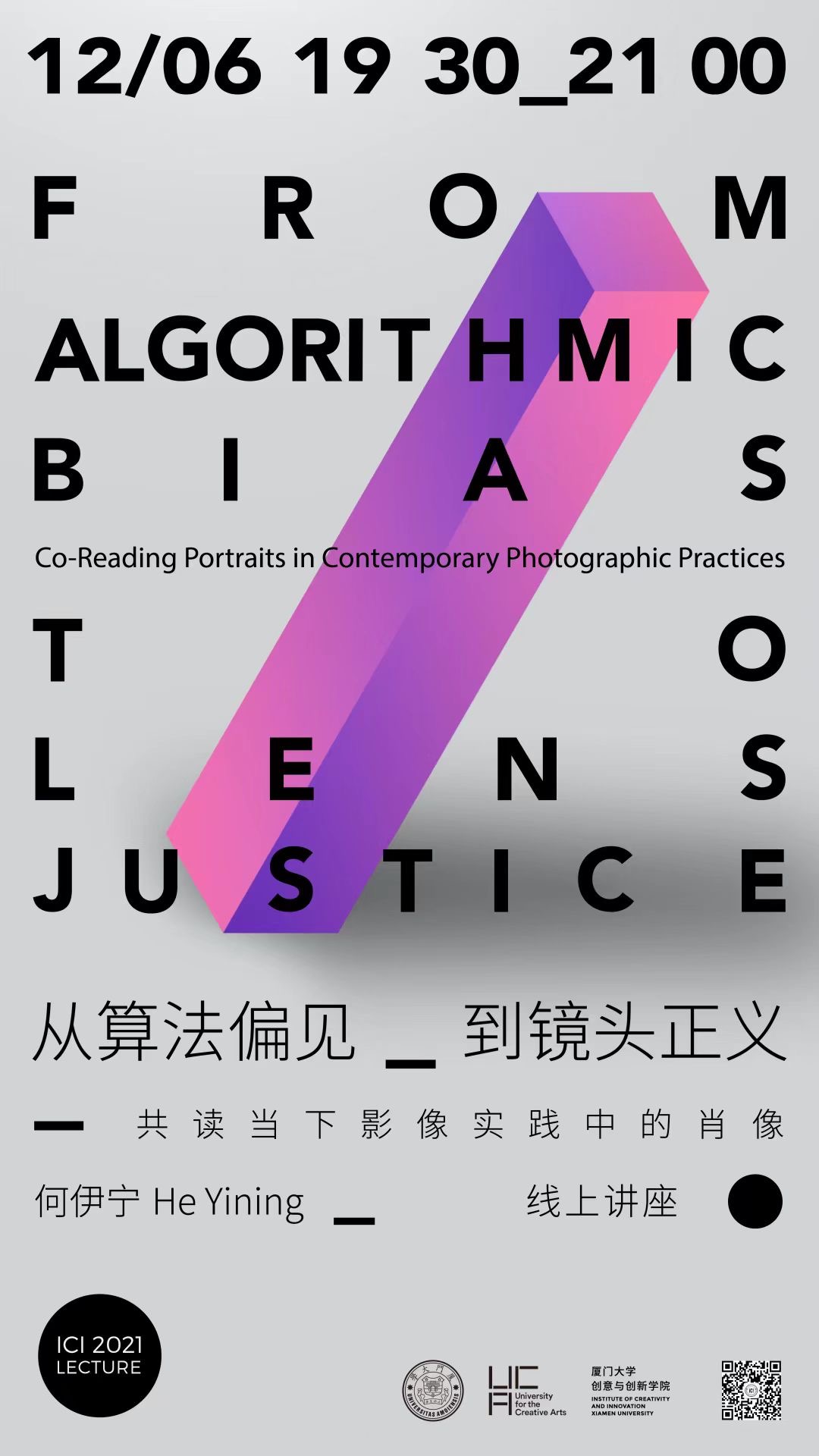 From Algorithmic Bias to Lens Justice: Co-Reading Portraits in Contemporary Photographic Practices (lecture) 从算法偏见到镜头正义：共读当下影像实践中的肖像（讲座）