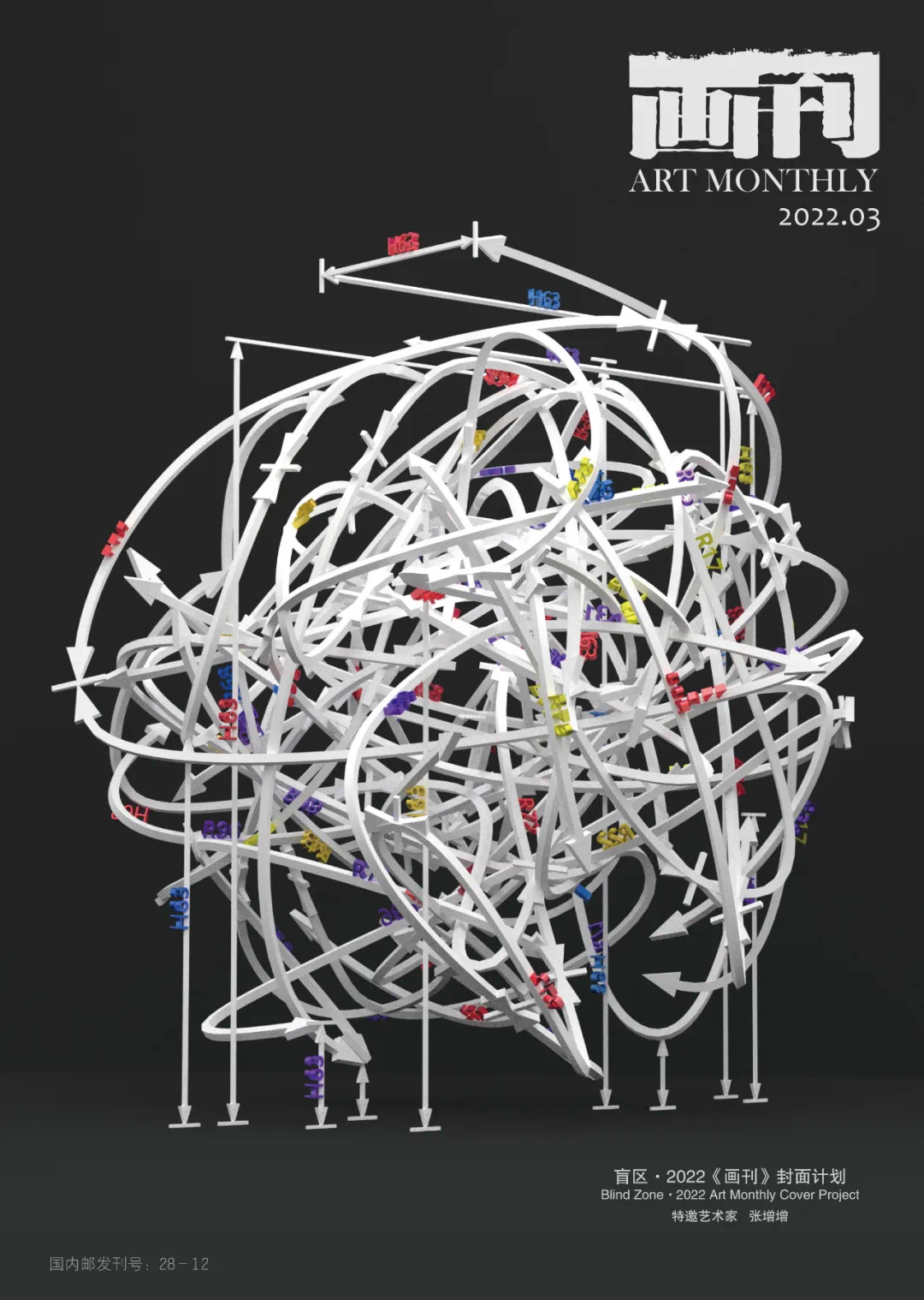How to Draw Strength from Contemporary Art Criticism？ （feature article) 《如何从当代艺术批评中汲取力量》（专题文章）
