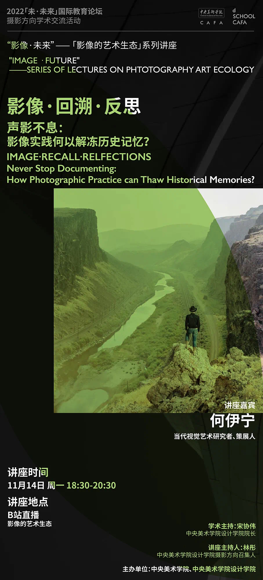 Never Stop Documenting: How Photographic Practice can Thaw Historical Memories?（lecture) 声影不息：影像实践何以解冻历史记忆？(讲座）