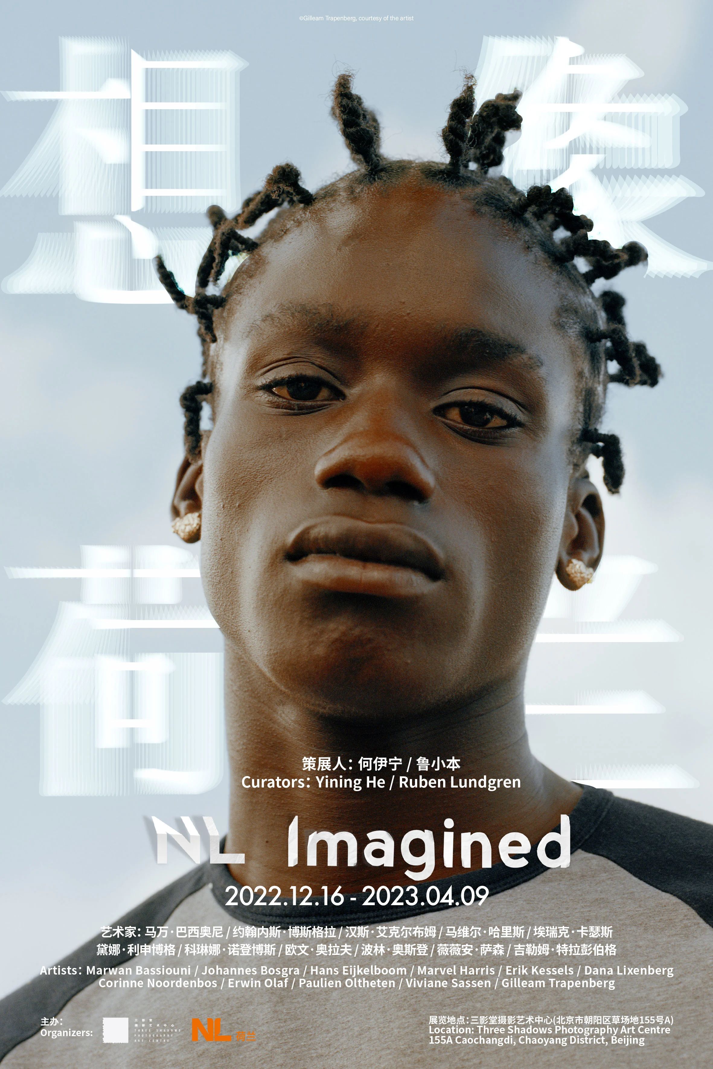 NL Imagined (exhibition) Three Shadows Photography Art Center 想像荷兰（展览）北京三影堂摄影艺术中心