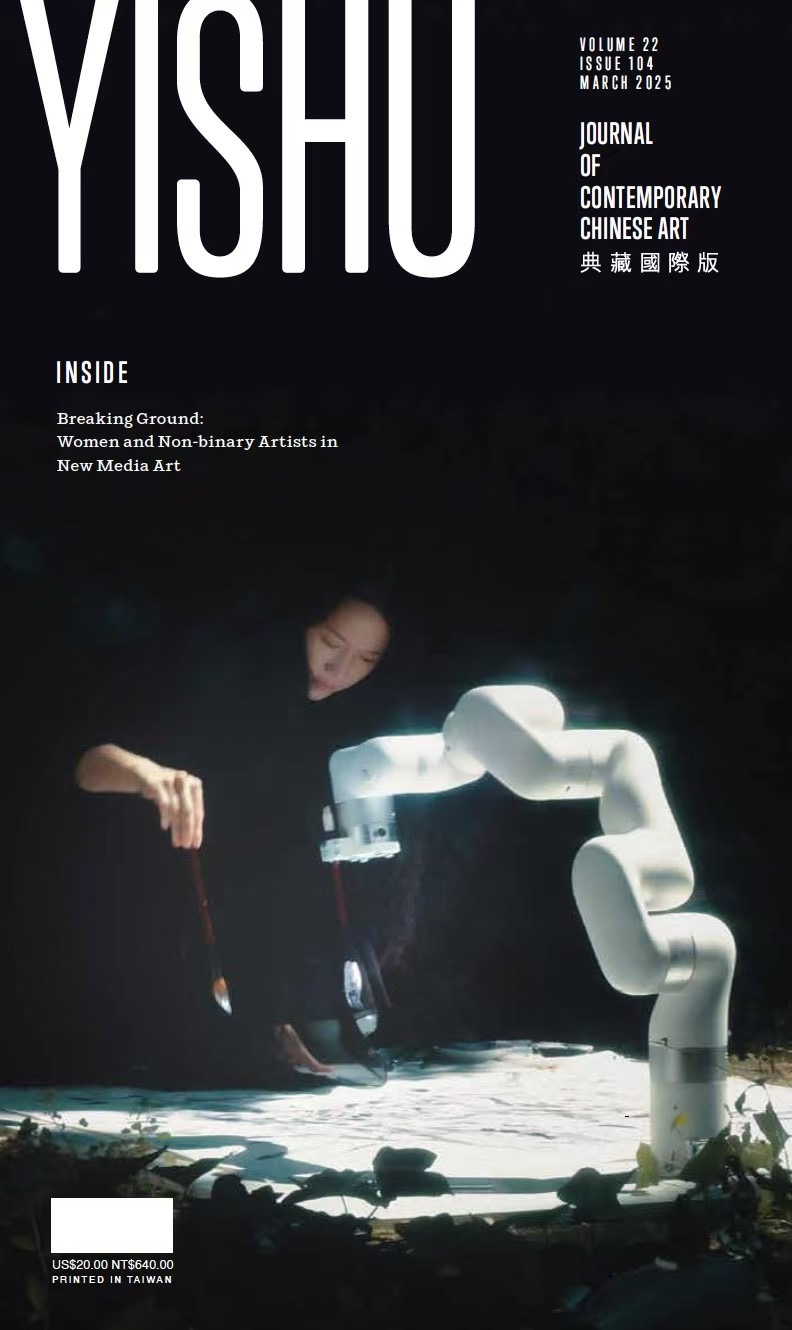 Article | Orbit and Ground: the Cosmic Narratives of Xin LIU