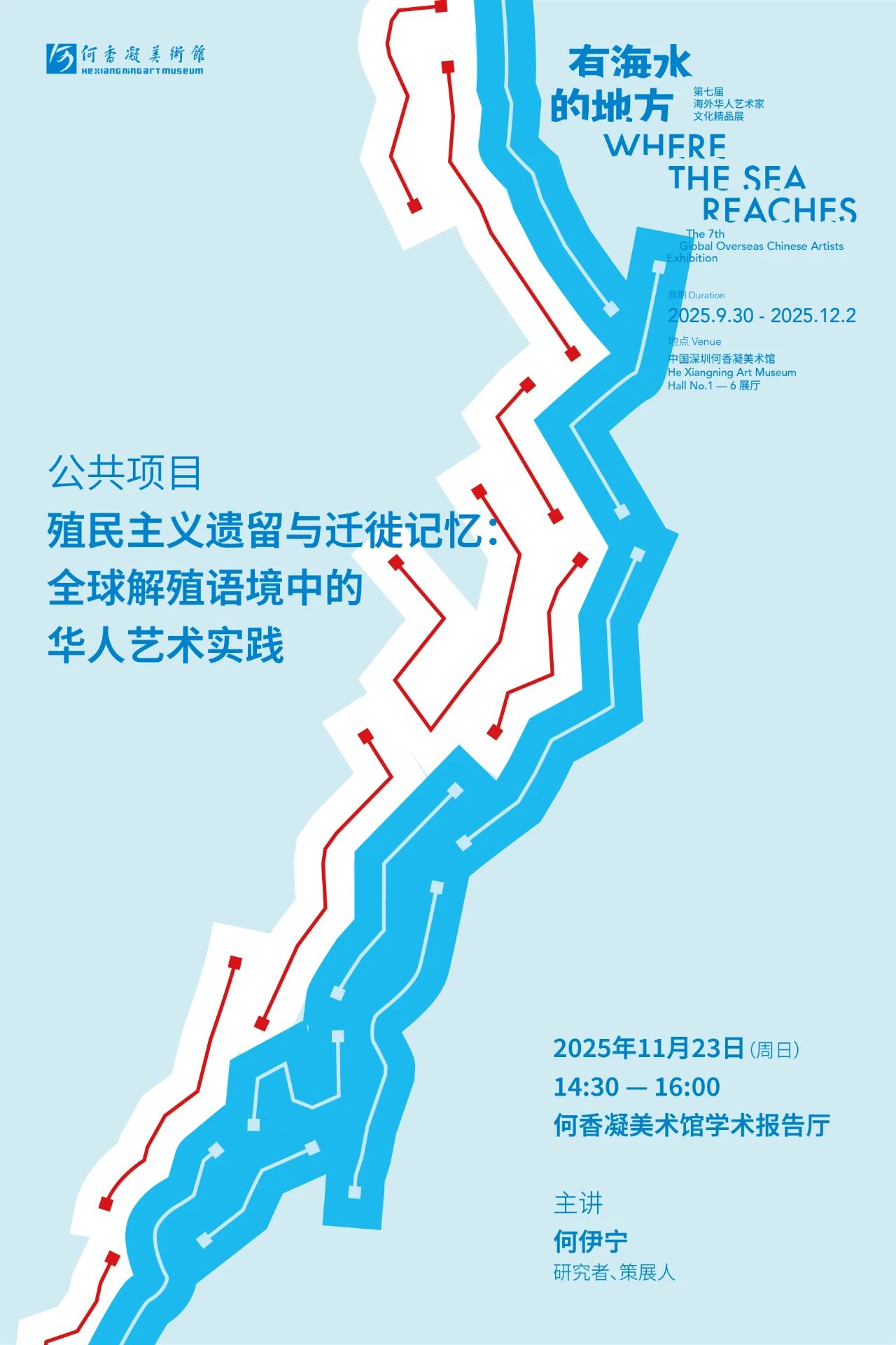 Lecture: Colonial Legacies and Migration Memories