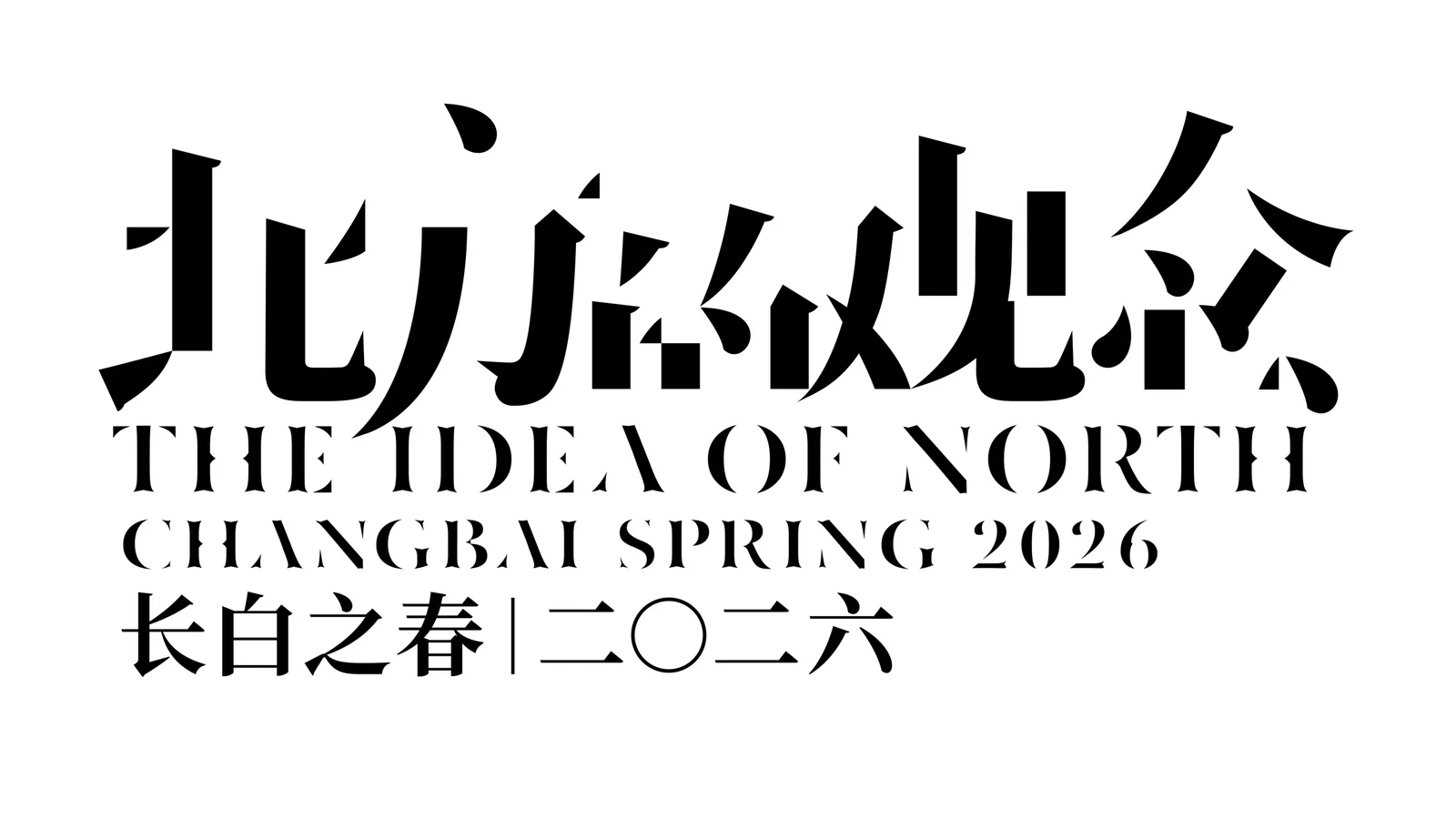 Lecture / Fieldwork | The Idea of North